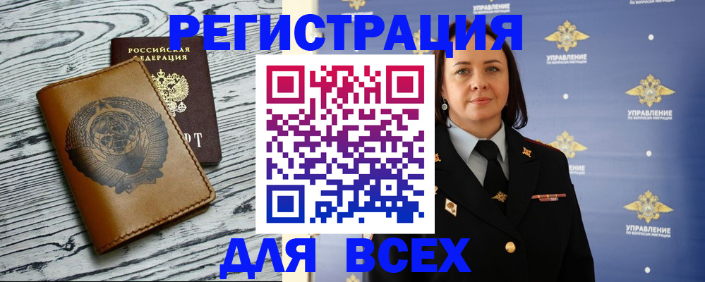 прописка штамп в Сосновом Бору