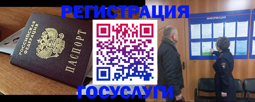 временная регистрация адрес в Сосновом Бору