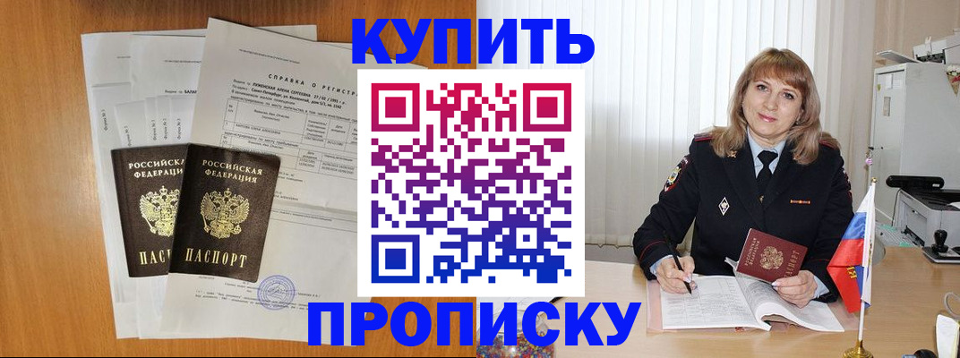 временная регистрация для всех в Сосновом Бору