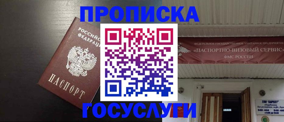прописка иностранных граждан в Сосновом Бору