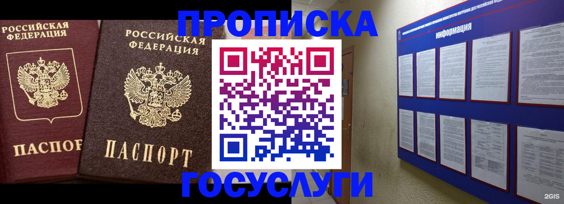 регистрация для школы в Сосновом Бору